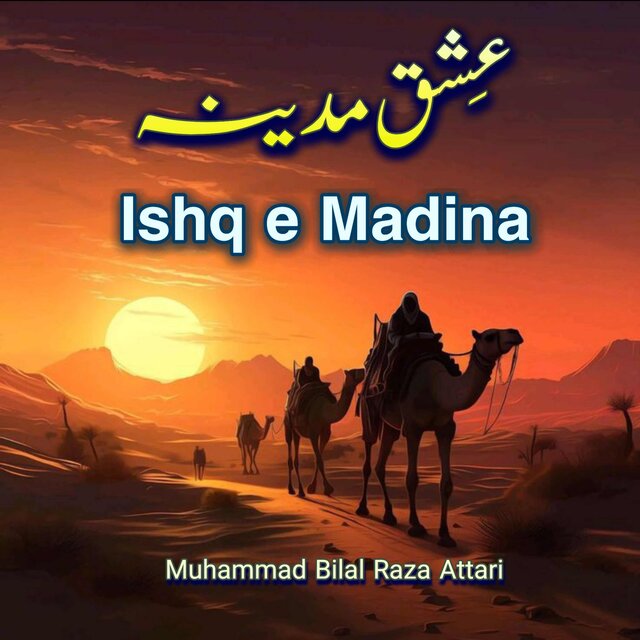 Ishq e Madina (Naat)