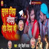 Sutal Ratiya Nathiya Tor Diya Ji