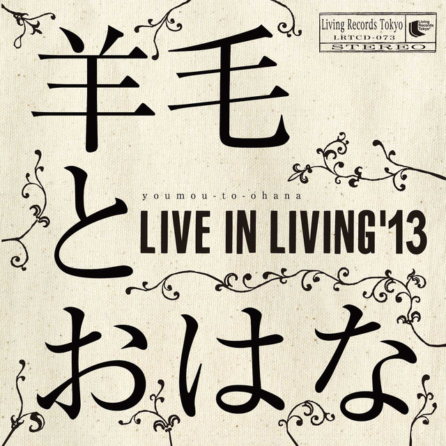 LIVE IN LIVING '13