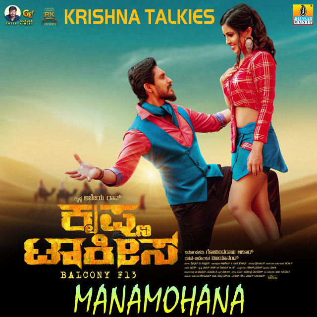 Manamohana (From "Krishna Talkies")