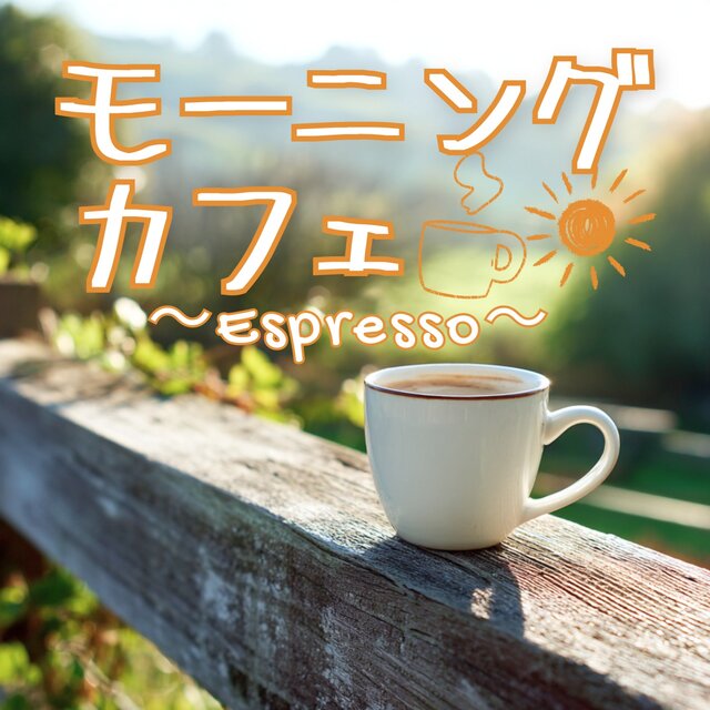 Morning Café - Espresso