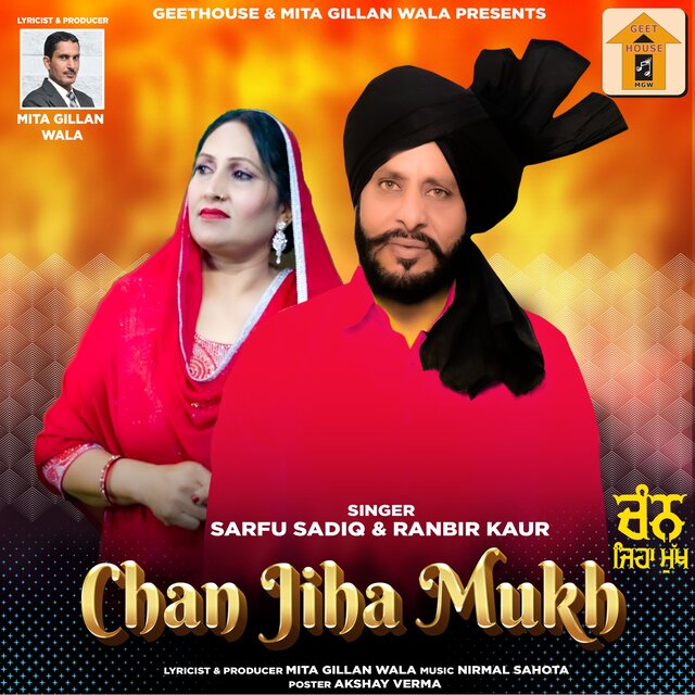 Chan Jiha Mukh