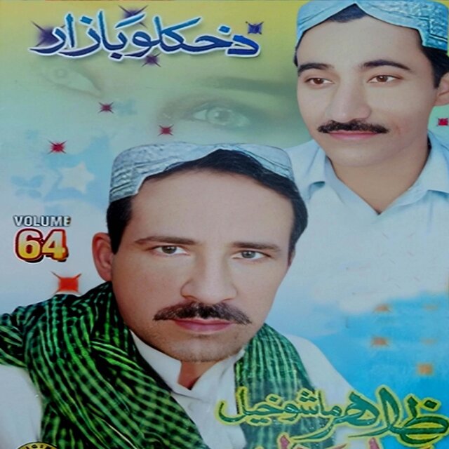Da Khkulo Bazar, Vol. 64