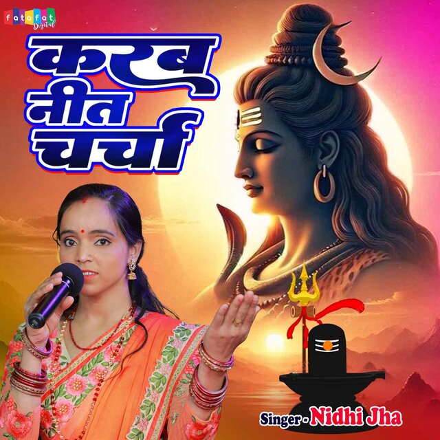 Karab Neet Charcha