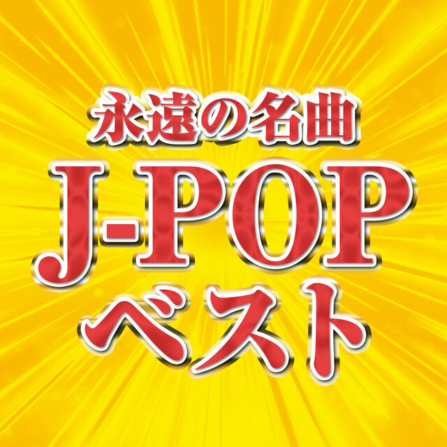 FOREVER SONGS J-POP BEST