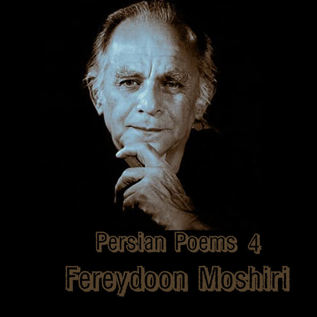 Persian Poems - 4 (اشعار فریدون مشیری)