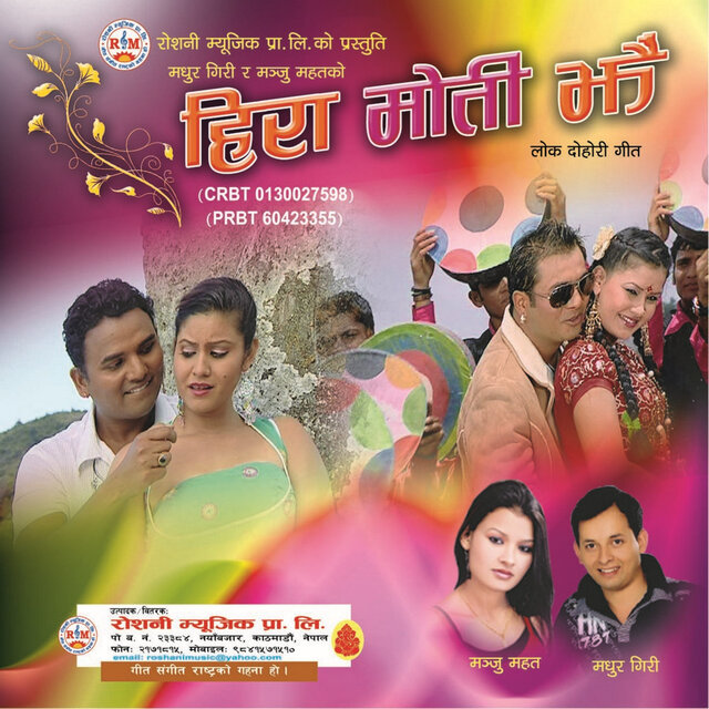 Hira Moti Jhai