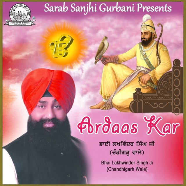 Ardaas Kar