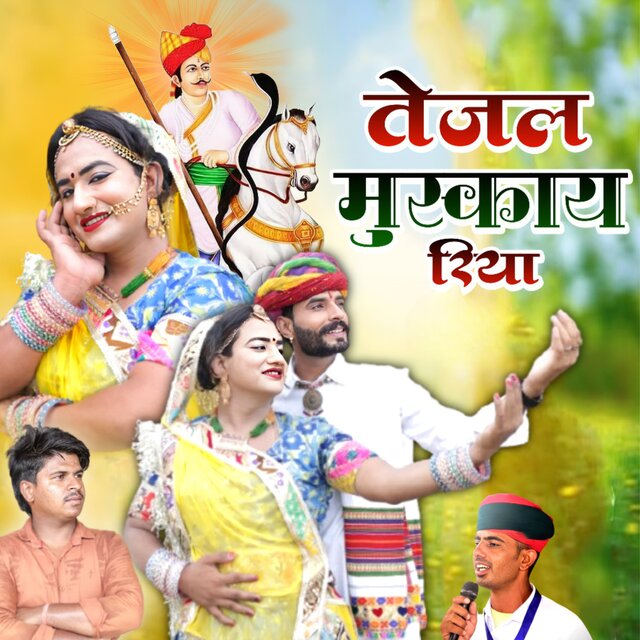 Tejal Muskay Riya