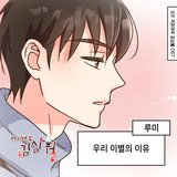 우리 이별의 이유 (Inst.)