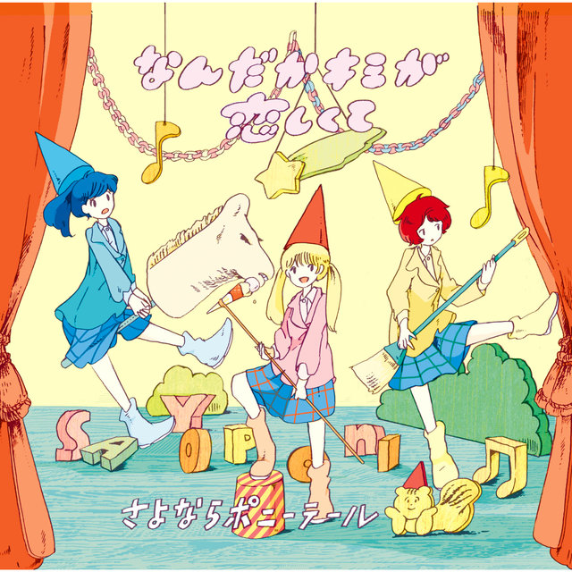 Nandaka Kimi Ga Koishikute