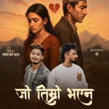Jo ma timro bhayena