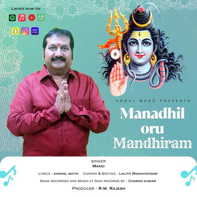 Manadhil oru mandhiram Om namashivayame