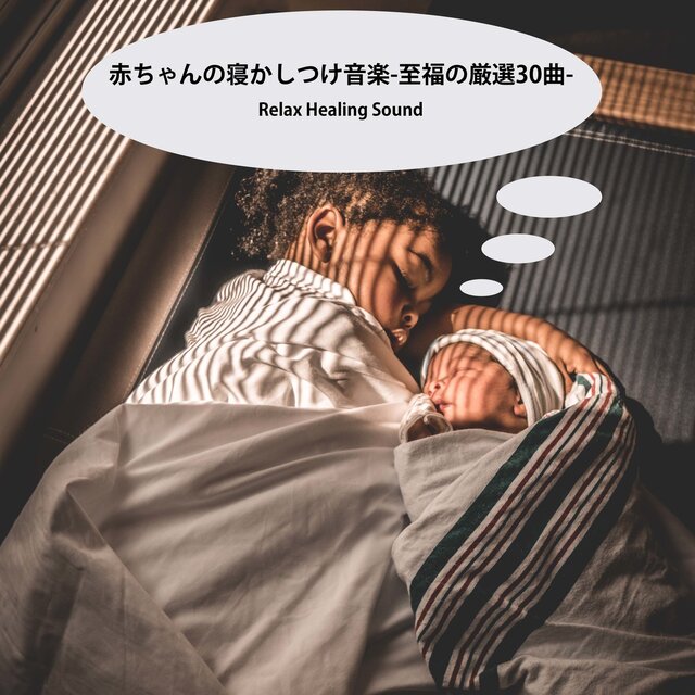 Baby's bedtime music -30 Blissful Songs-