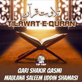 Surah Ar Rahman