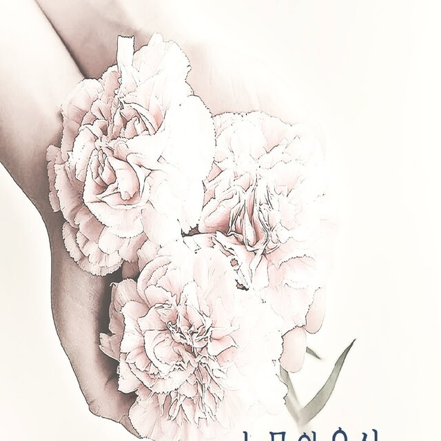 노모의 유서