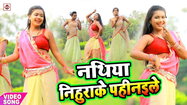 Ham Ta Penhat Na Rahi Nathiya Pajiyake Penhaile Na-Bhojpuri Video Song (Bhojpuri)