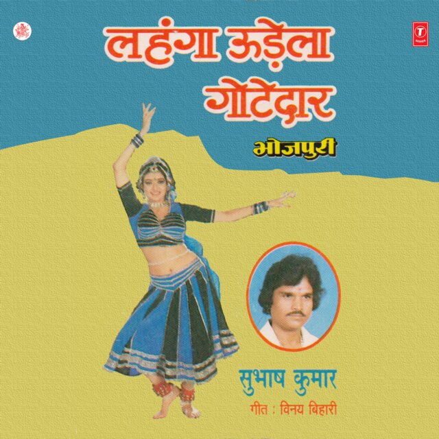 Lahenga Udela Gotedaar
