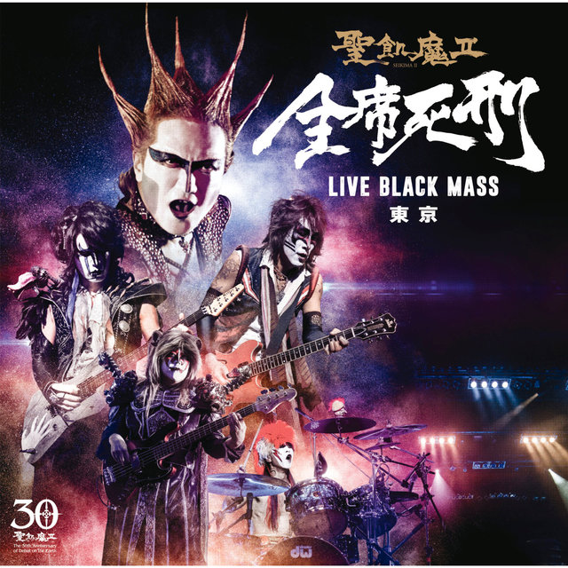 Zensekishikei Live Black Mass Tokyo