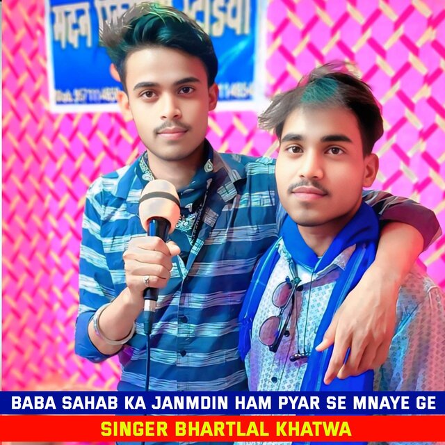 Baba Sahab Ka Janmdin Ham Pyar Se Mnaye Ge