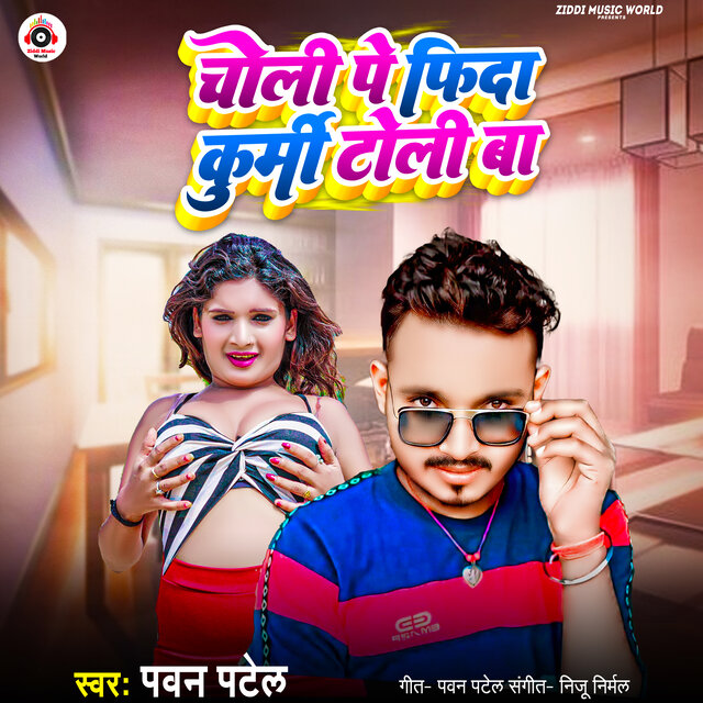 Choli Pe Fida Kurmi Toli Ba
