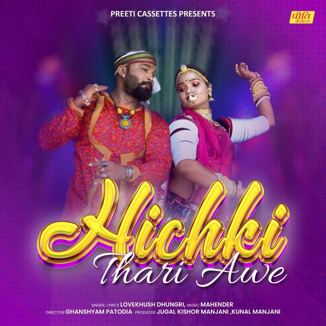 Hichki Thari Awe
