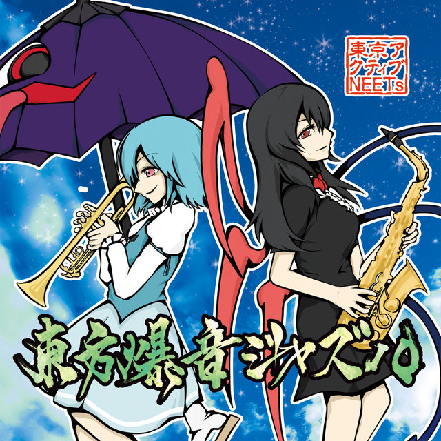 Touhou Bakuon Jazz 10