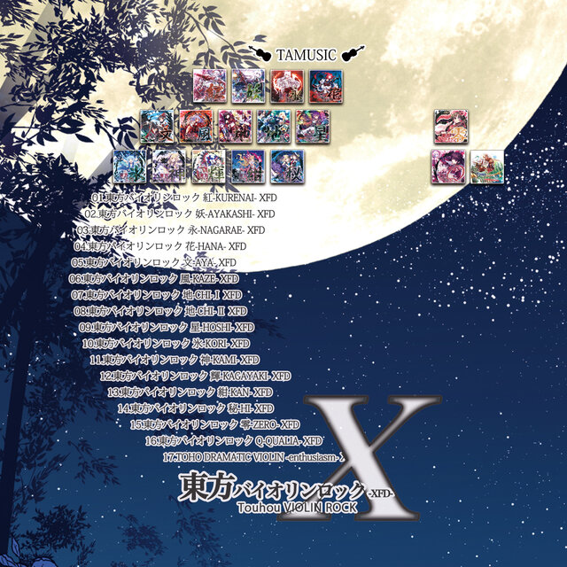TOUHOU VIOLIN ROCK X-XFD- (cross-fade demo)