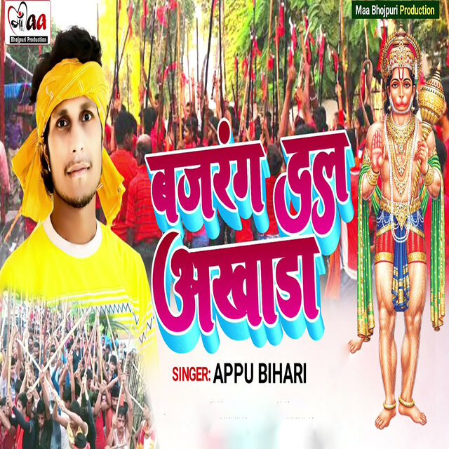 Bajrang Dal Aakhda