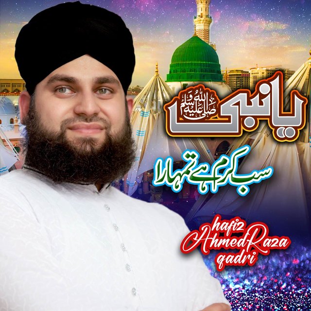 Ya Nabi Sab Karam Hai Tumhara