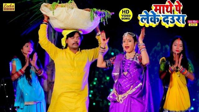 Maathe Pe Daura Leke -Bhojpuri Video Song