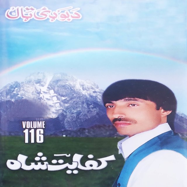 Da Bodi Taal, Vol. 116