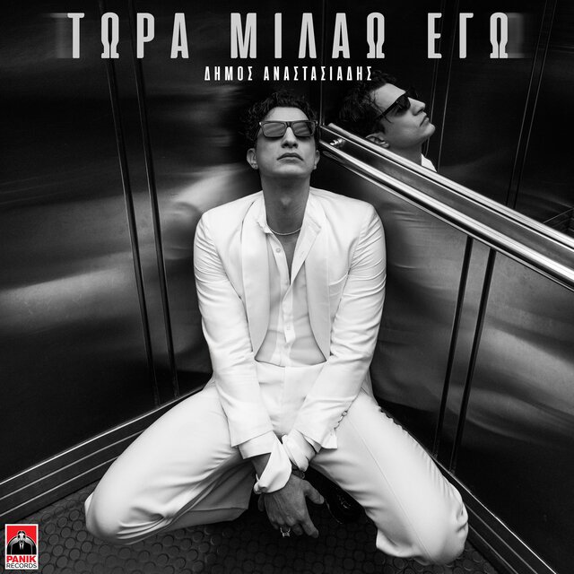 Tora Milao Ego