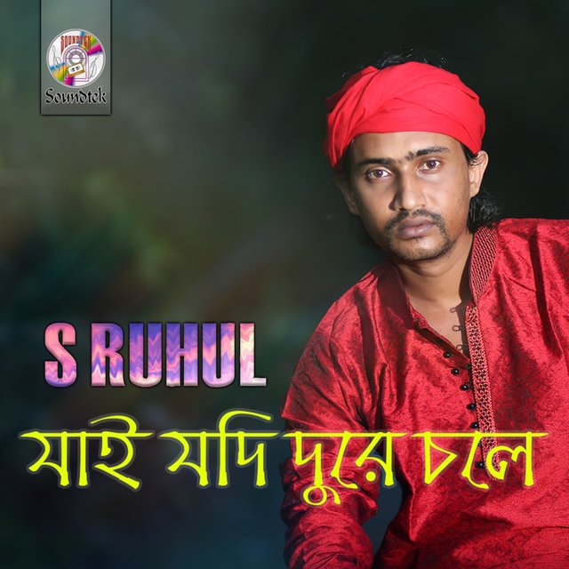 Jai Jodi Dure Chole