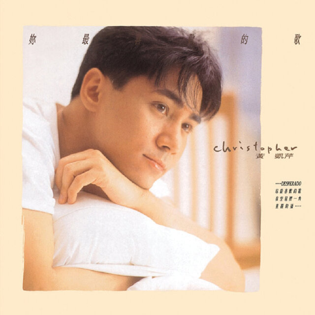 Ni Zui Xi Huan De Ge