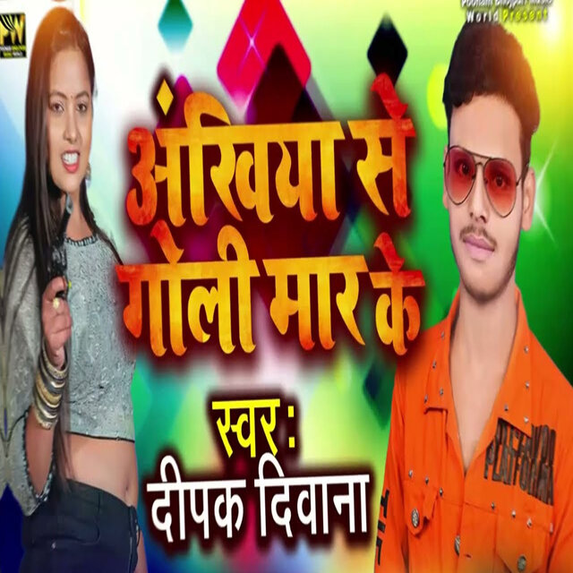 Ankhiya Se Goli Mar Ke