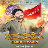Dam Rakh Sakhi Hussain Da