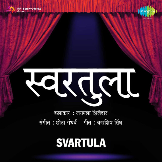 Svartula