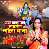 Upar Pahad Neeche Kankad Yo Bhole Baba