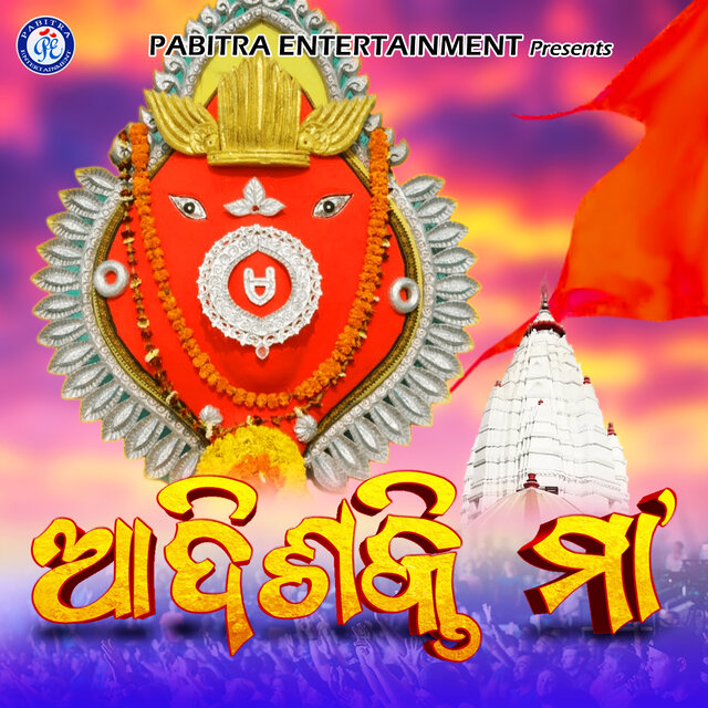Adishakti Maa