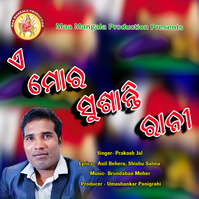 A MOR SUSHANTI RANI