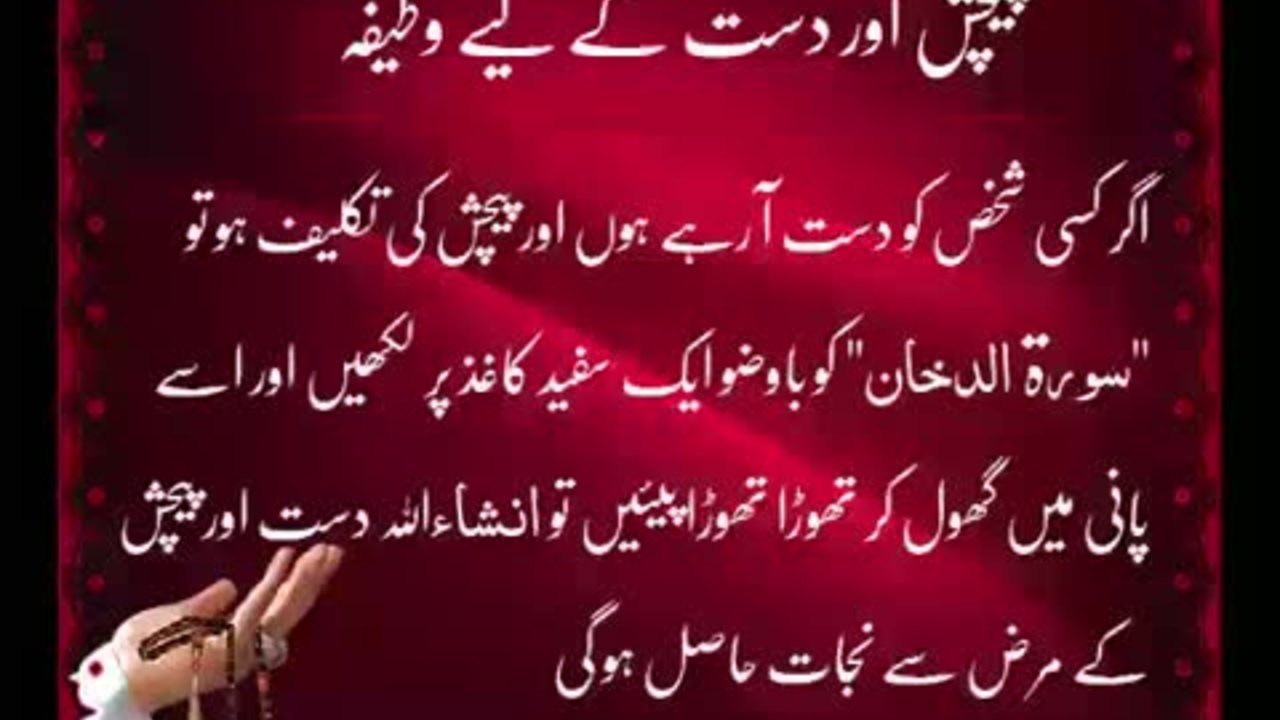 Traditional - | Jumeraat K Din Ka Wazifa | Wazaif | HD Video