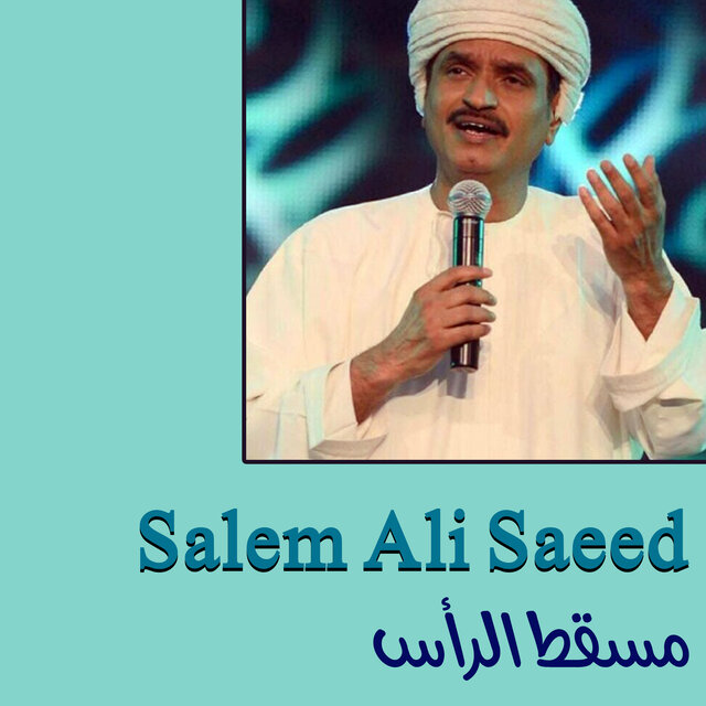 Masqat Al Ra2s