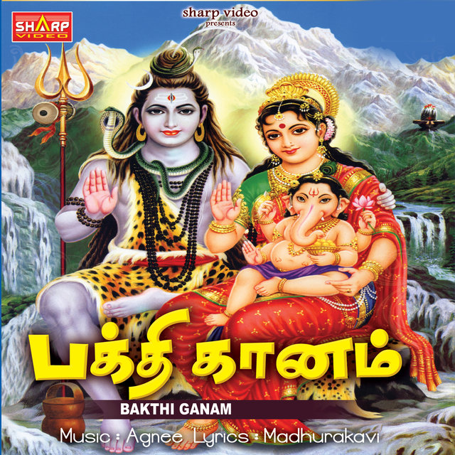 Bakthi Ganam