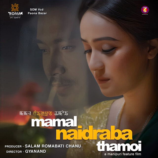 Mamal Naidraba Thamoi (Original Motion Picture Soundtrack)