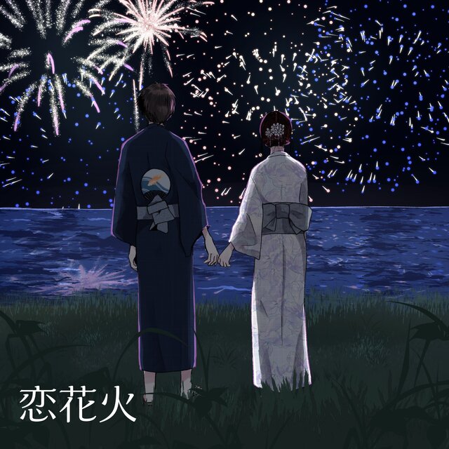 Koihanabi