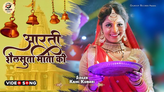 Aarti Shailsuta Mata Ki - Bhakti Video Song (Hindi)
