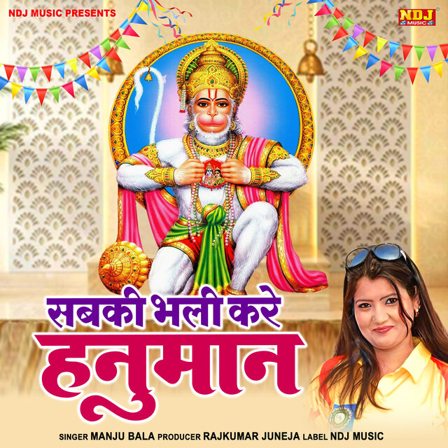 Sabki Bhali Kare Hanuman