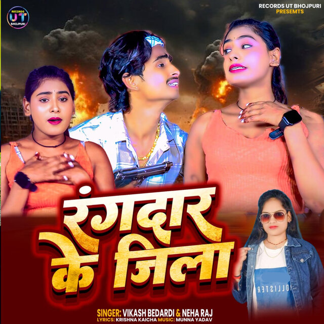Rangdar Ke Jila