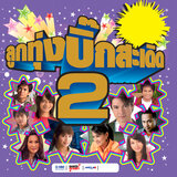 เบอร์โทรคนเหงา